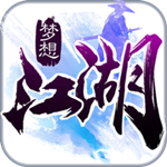 夢想江湖手游官方下載 v1.7.1.22 安卓版 