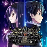 加速世界vs刀劍神域 中文版 