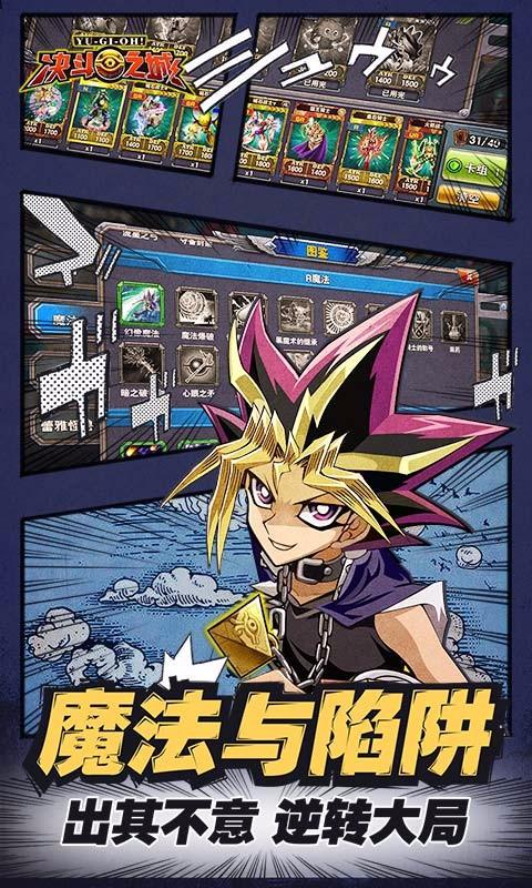 決斗之城安卓版下載 v1.0.9 最新版圖2