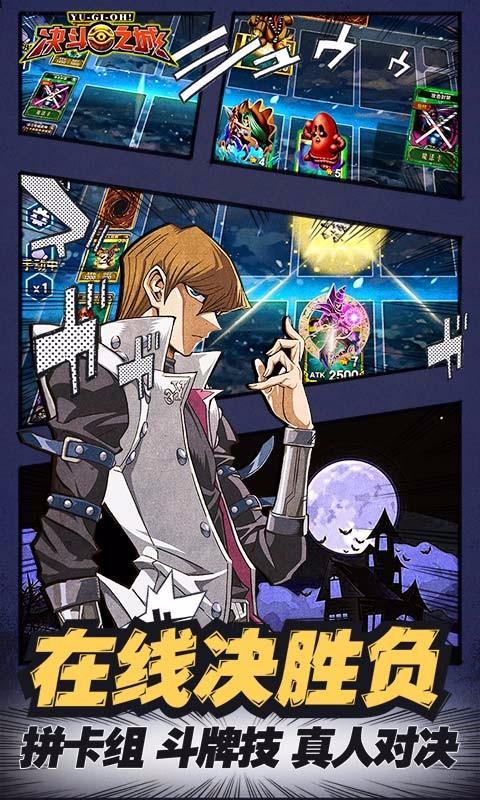 決斗之城安卓版下載 v1.0.9 最新版圖4