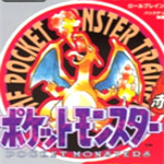 口袋妖怪紅游戲下載 中文版 