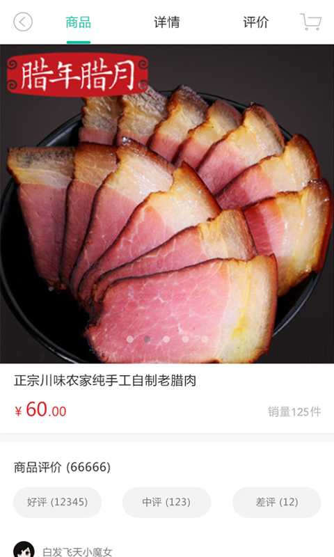 獵頭商城下載 v1.0.8 安卓版圖2