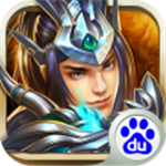 龍將斬千手游PC版 3.0  