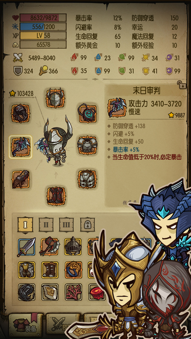 貪婪洞窟iOS V1.8.7 官方版圖4