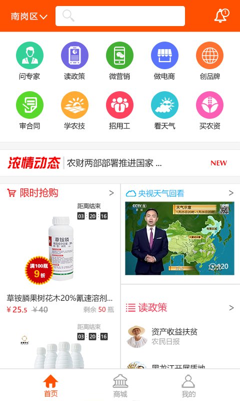 惠農(nóng)網(wǎng)hnw365