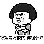 天天轉(zhuǎn)錦鯉表情包 高清無水印版 