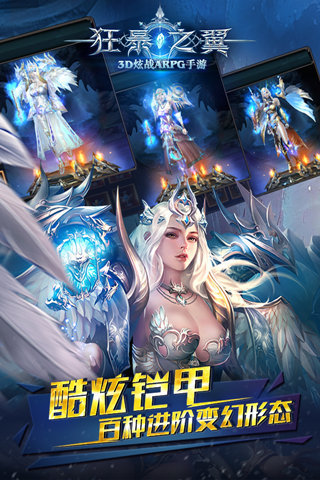 狂暴之翼百度版