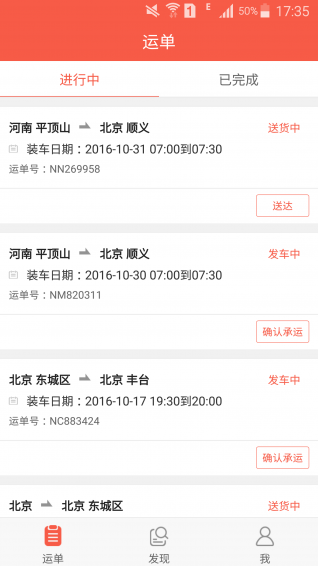 羅計(jì)車(chē)寶app