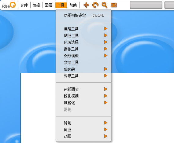 奇奕畫筆2破解版
