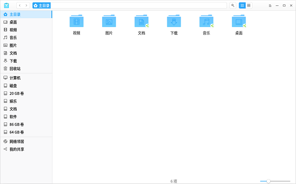 深度文件管理器