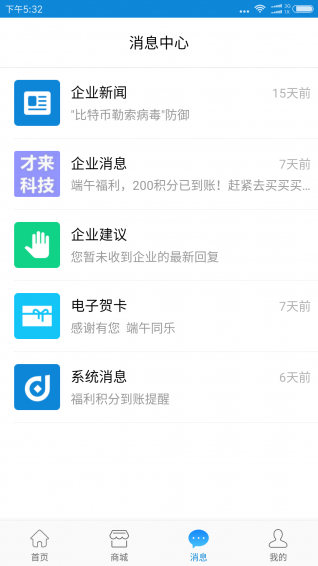 福小兜app下載 v3.0.1 安卓版圖3