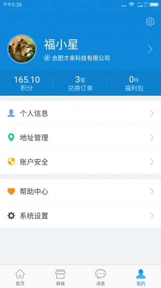 福小兜app下載 v3.0.1 安卓版圖4