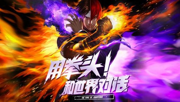 拳皇命運(yùn)手游