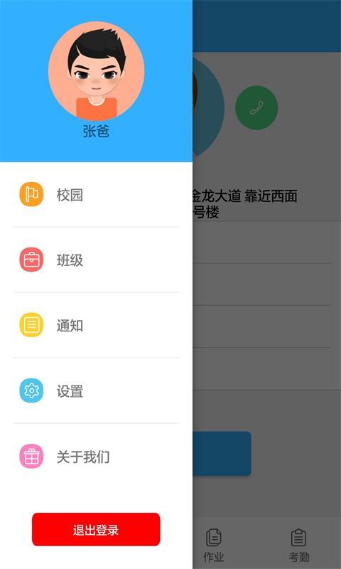 云兔教育app