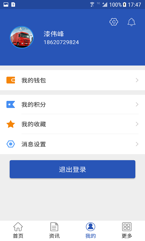 途易達(dá)app