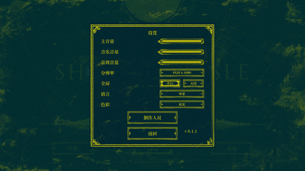 迷霧島The Shrouded Isle 中文版