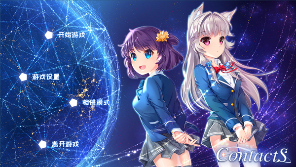 ContactS下載 官方版