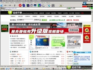 神盾安全瀏覽器