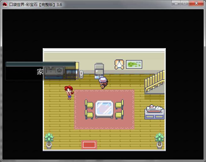 口袋妖怪彩寶石中文版