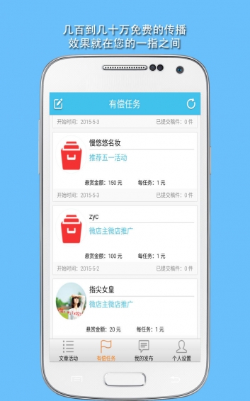 微營(yíng)銷軟件