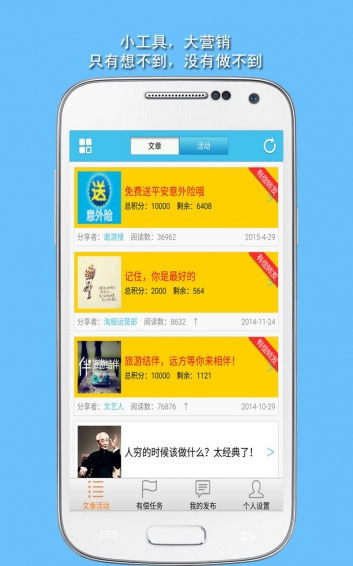 微營(yíng)銷軟件