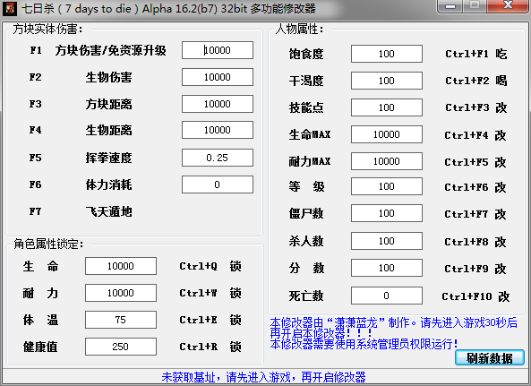 七日殺a16二十一項(xiàng)修改器 免費(fèi)版
