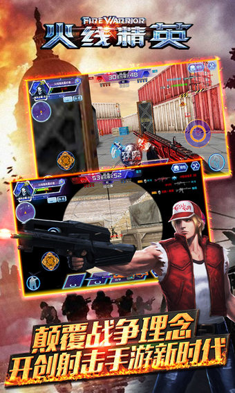火線精英競技版