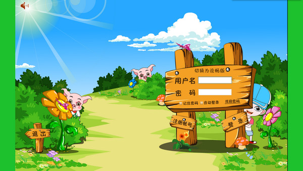 酷娃學(xué)習(xí)啟蒙軟件下載 