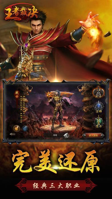 王者裁決之戰(zhàn)游戲