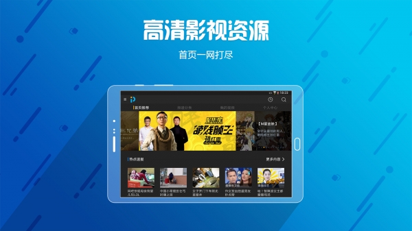 聚力視頻HD安卓版