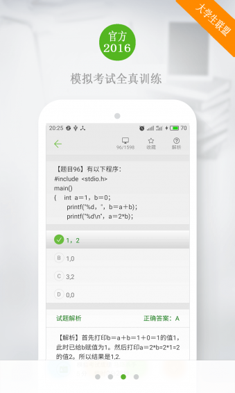 C語言學(xué)習(xí)寶典app