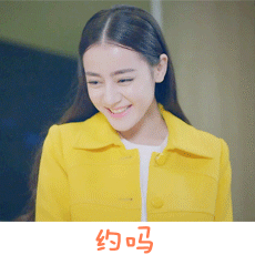 迪麗熱巴表情包