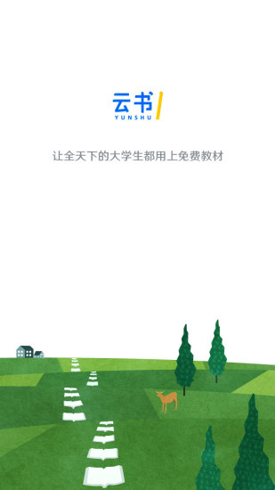 云書app