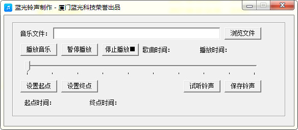 藍(lán)光鈴聲制作