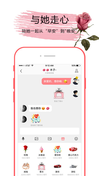 小情調(diào)app