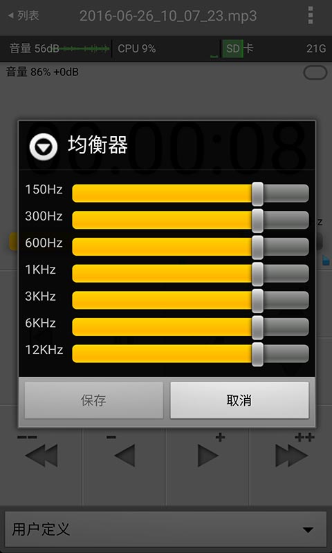 萬能錄音機(jī)app