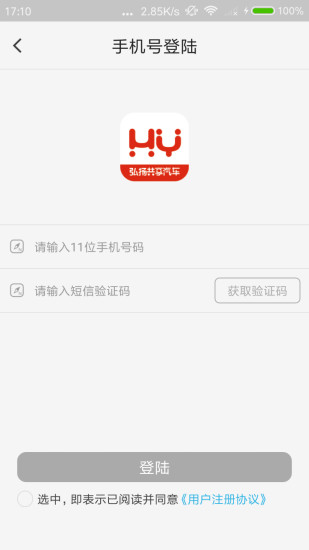 弘揚(yáng)共享汽車