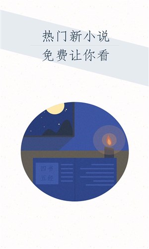 九庫閱讀電腦版