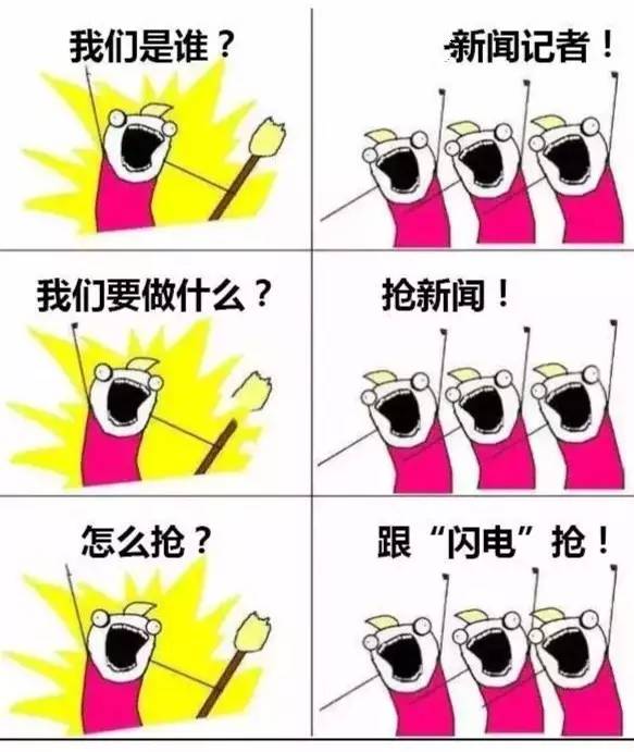 我們是誰漫畫生成器