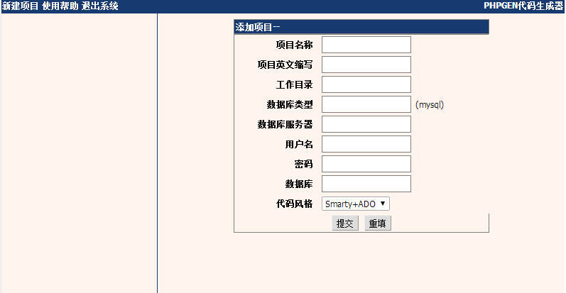 php代碼生成工具