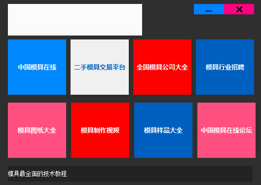 模具學(xué)習(xí)軟件