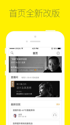 混沌大學(xué)app