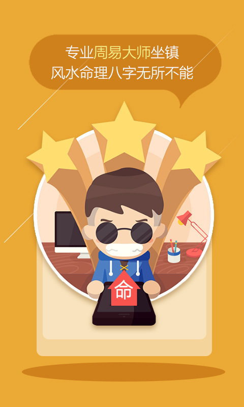 婚姻運程手相解夢app