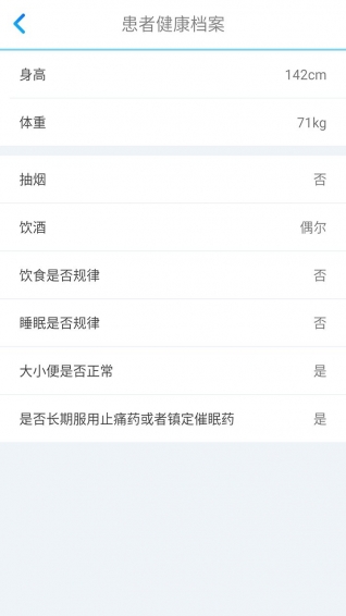 粵健康醫(yī)生版app