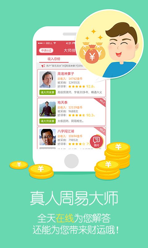 寶寶生辰八字起名