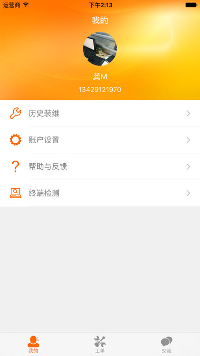 車聯(lián)網(wǎng)運營