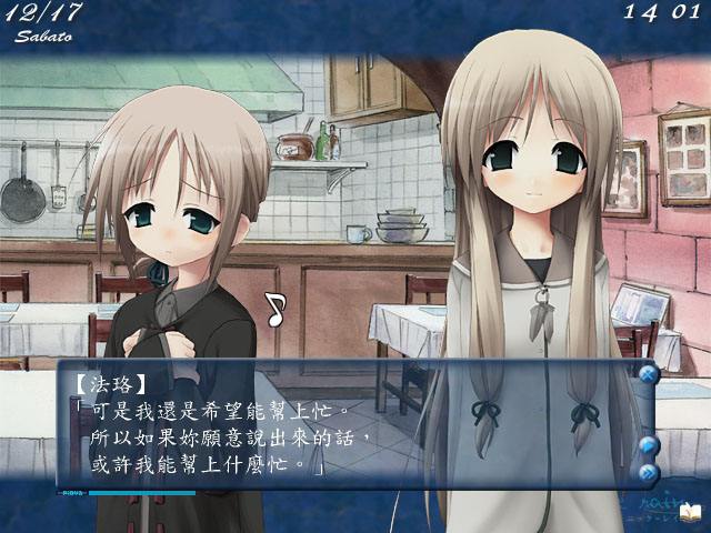 交響樂之雨 中文版