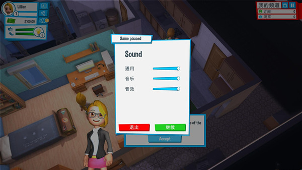 油管主播的生活