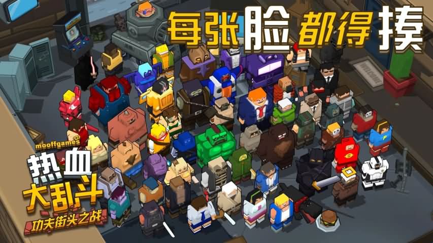 熱血大亂斗功夫街頭之戰(zhàn)破解免費版