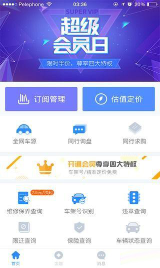 車300專業(yè)版軟件